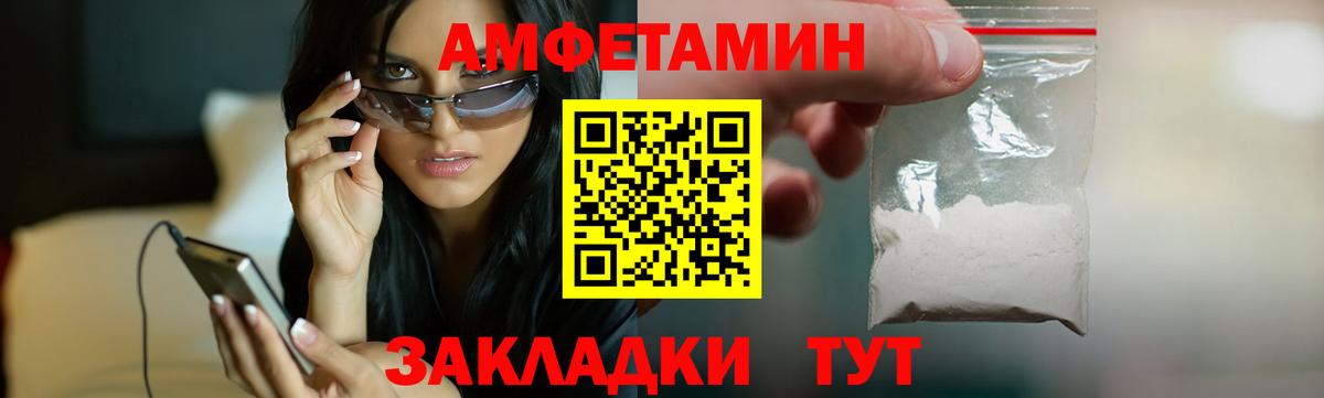 АМФЕТАМИН 97% Печора