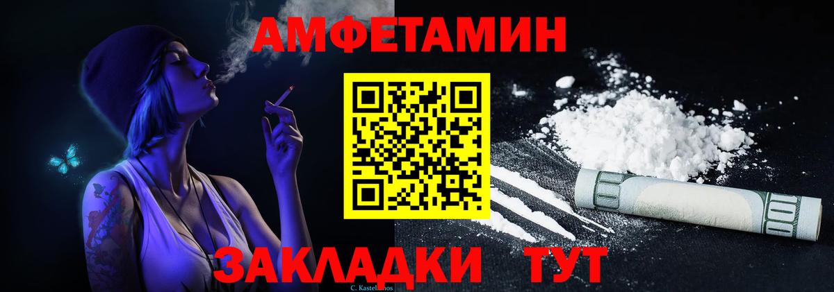 АМФ  Вход с VPN  АМФ  Амфетамин Premium  Печора 
