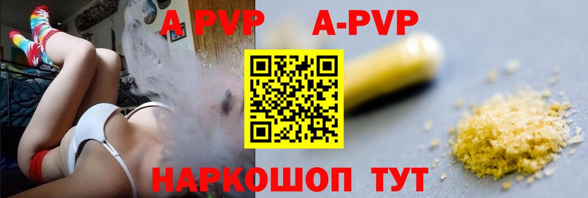 Печора  A-PVP крисы CK  Альфа ПВП  Вход с VPN  Альфа ПВП кристаллы 
