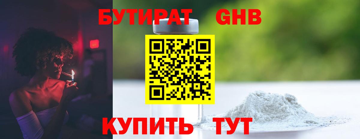 БУТИРАТ Butirat  Вход с VPN  Печора 