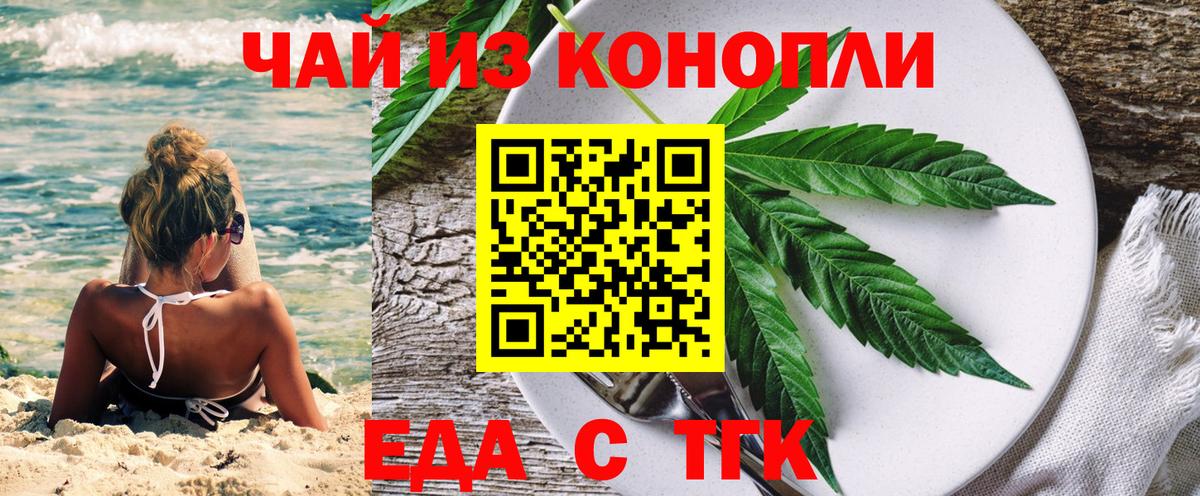 Печора  Еда ТГК марихуана  Вход с VPN 