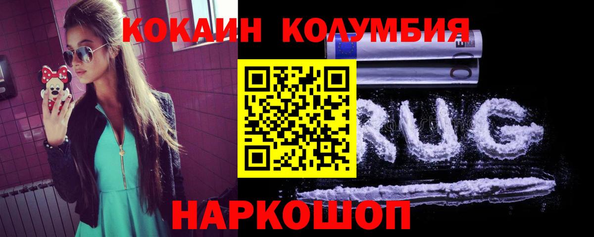 Cocaine VHQ  Вход с VPN  Печора  КОКАИН Fish Scale 