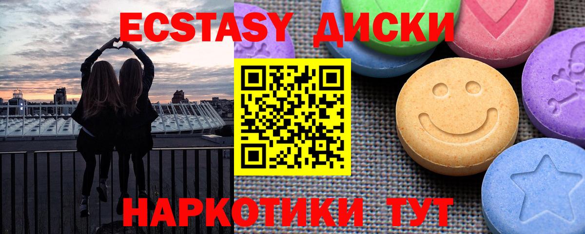 Ecstasy  Вход с VPN  Печора  ЭКСТАЗИ бентли  Ecstasy mix 