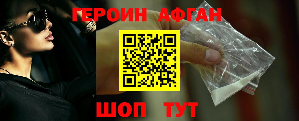 Печора  Героин VHQ  ГЕРОИН  Вход с VPN 