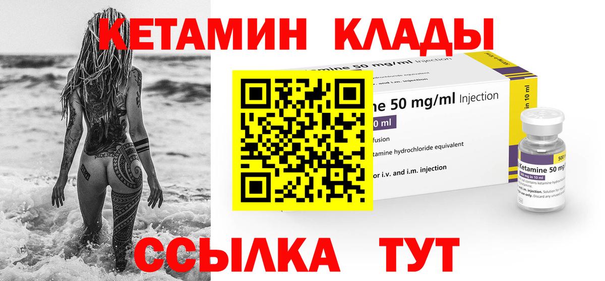 Печора  Кетамин ketamine  Вход с VPN 