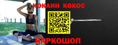 спайс Севастополь