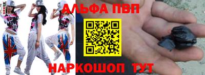 спайс Севастополь