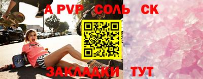 спайс Севастополь