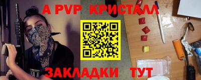 спайс Севастополь