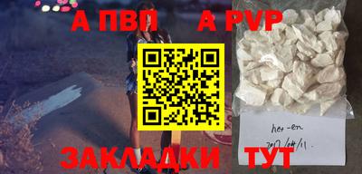 спайс Севастополь