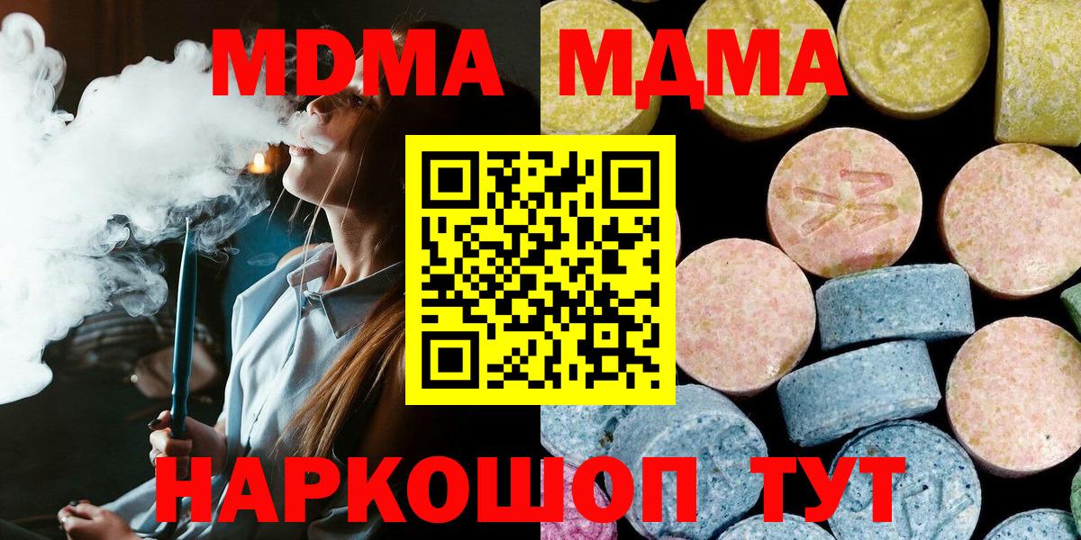 МДМА crystal  МДМА  МДМА Molly  Печора  Вход с VPN 