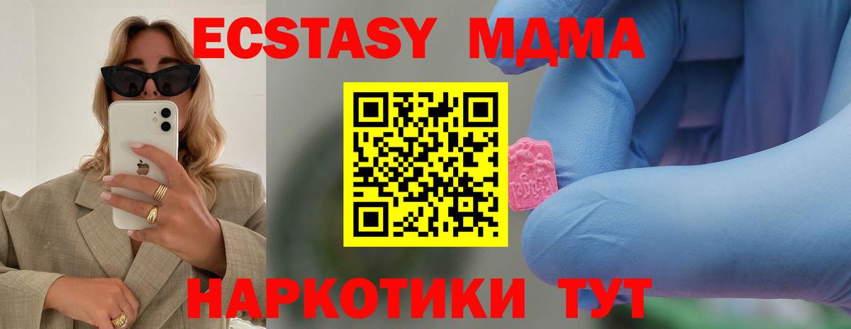 MDMA молли Печора