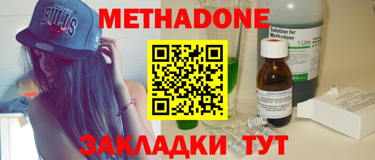Печора  Метадон белоснежный  Вход с VPN 
