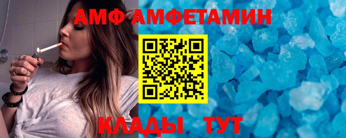 МЕТАМФЕТАМИН винт  Вход с VPN  Печора 