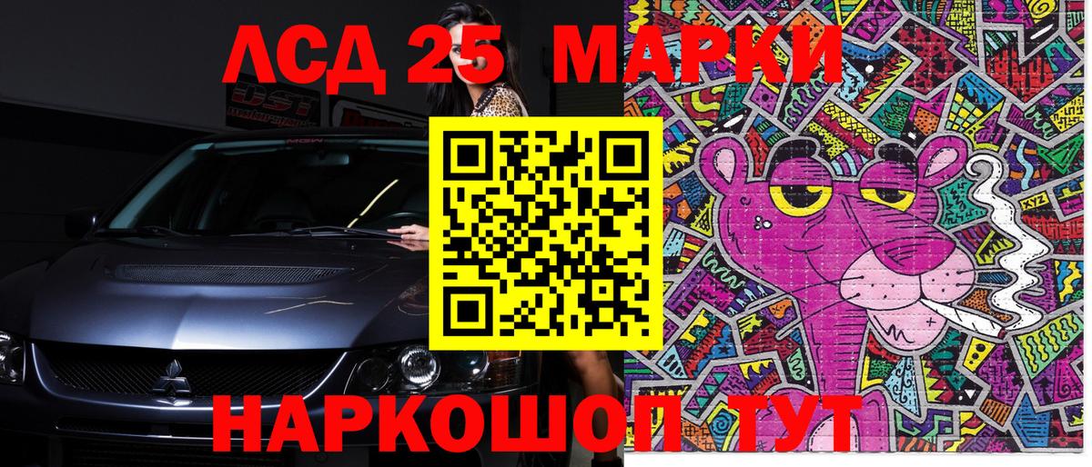 Марки 25I-NBOMe 1,8мг Печора