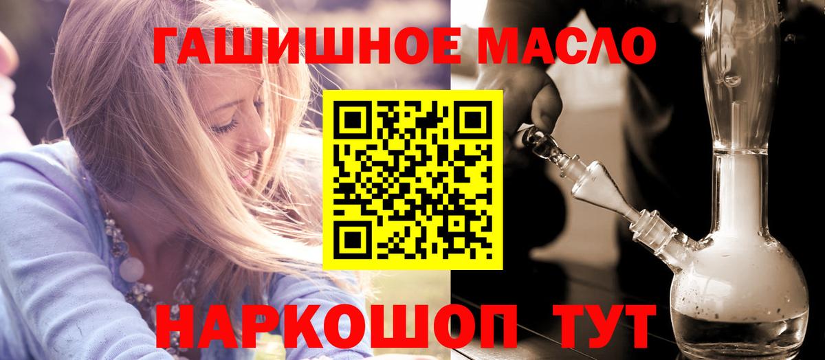 Дистиллят ТГК THC oil Печора